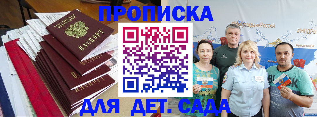 прописка поиск в Порхове