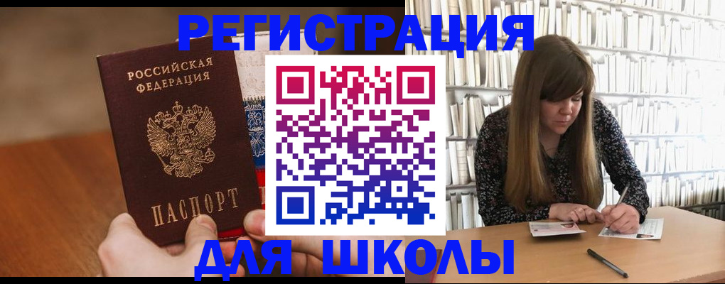 временная прописка в Порхове