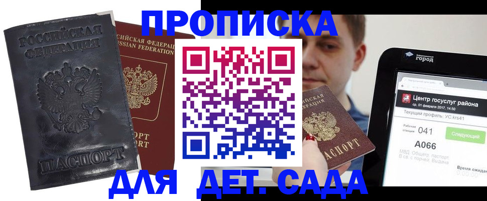 временная регистрация для всех в Порхове