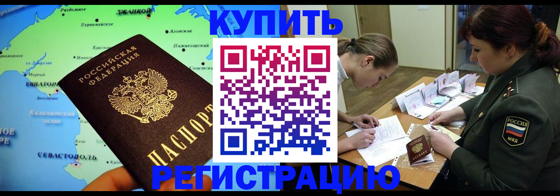 где прописаться в Порхове